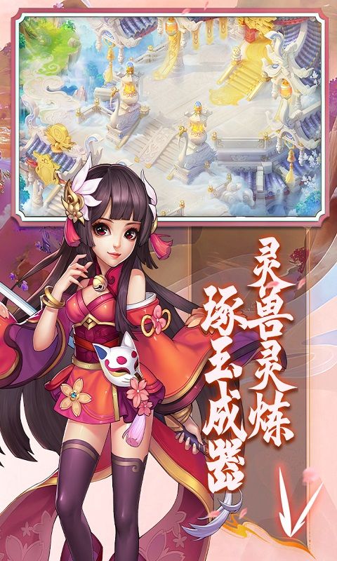 第二张游戏特色图