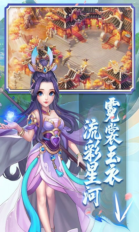 第三张游戏特色图