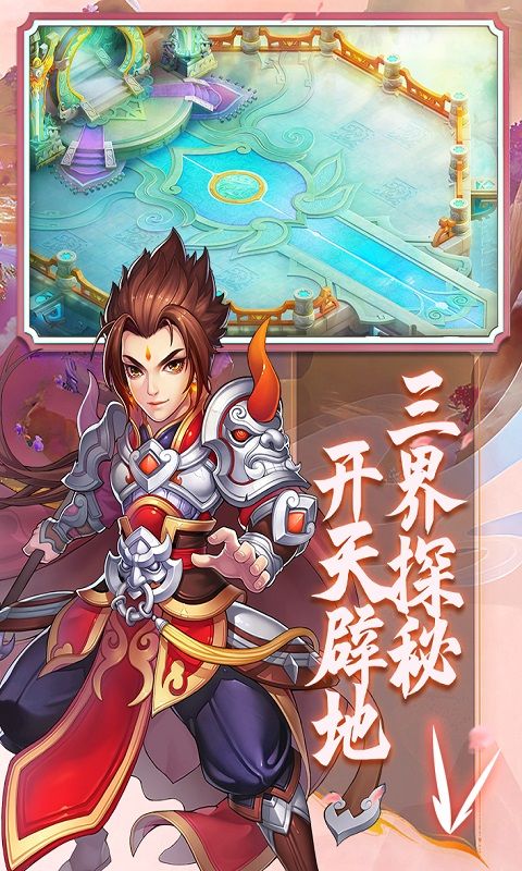第四张游戏特色图
