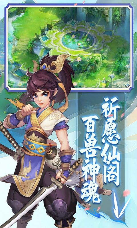 第五张游戏特色图